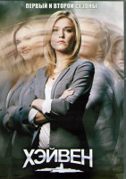 Изображение товара Хэйвен (Тайны Хейвена) 1,2 Сезоны (24 серии) (4DVD)
