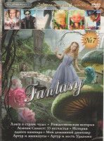 Изображение товара Фэнтези 7 (Алиса в стране чудес / Рождественская история / Лемони Сникет 33 несчастья / История одного вампира / Мой домашний динозавр / Артур и мини