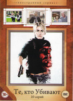 Изображение товара Те кто убивают 1 Сезон (10 серий)