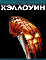Изображение товара Хэллоуин (1978)(Blu-ray)*
