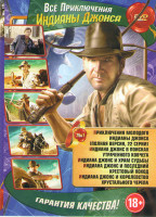 Изображение товара Индиана Джонс в поисках утраченного ковчега / Индиана Джонс и храм судьбы / Индиана Джонс и последний крестовый поход / Индиана Джонс и королевство хр