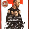 Последняя клятва Гиппократа (8 серий) на DVD Последняя клятва Гиппократа (8 серий) на DVD