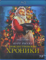Изображение товара Рождественские хроники (Blu-ray)*