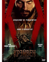 Изображение товара Крейвен охотник*