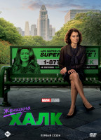 Изображение товара Женщина Халк Адвокат (9 серий) (2DVD)*