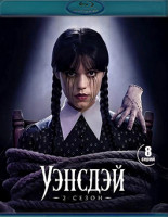 Изображение товара Уэнсдэй 2 Сезон (2 Blu-ray)*