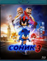 Изображение товара Соник 3 в кино (2024) (Blu-ray)*