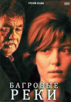 Изображение товара Багровые реки 3 Сезон (8 серий) (2DVD)
