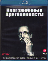 Изображение товара Неограненные драгоценности (Неограненные алмазы) (Blu-ray)*