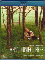 Изображение товара Жертвоприношение (Blu-ray)*