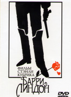 Изображение товара Барри Линдон*