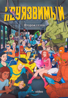 Изображение товара Неуязвимый 2 Сезон (8 серий) (2 DVD)