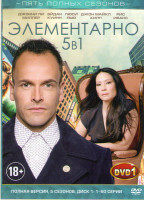 Изображение товара Элементарно 5 Сезонов (120 серий) (2 DVD)