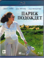 Изображение товара Париж подождет (Blu-ray)