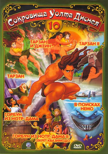 Tarzan xxx ( видео). Релевантные порно видео tarzan xxx смотреть на ХУЯМБА, страница 8