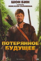 Изображение товара Потерянное будущее