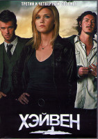 Изображение товара Хэйвен (Тайны Хейвена) 3,4 Сезоны (26 серии) (4DVD)