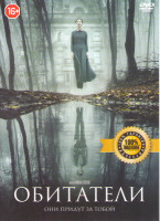 Изображение товара Обитатели