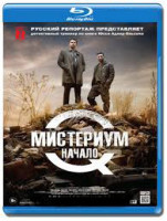 Изображение товара Мистериум Начало (Blu-ray)