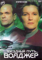 Изображение товара Звездный путь Вояджер 2 Сезон (26 серий) (4DVD)