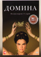 Изображение товара Домина (Госпожа) (8 серий)