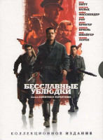 Изображение товара Бесславные ублюдки (Киномания)