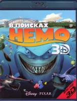 Изображение товара В поисках Немо 3D (Blu-ray)