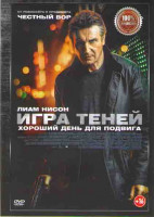 Изображение товара Игра теней*