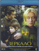 Изображение товара Зеркало (1975) (Blu-ray)*