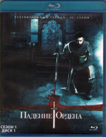 Изображение товара Падение ордена (10 серий) (2 Blu-ray)*