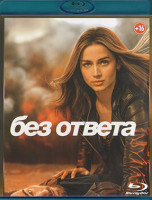 Изображение товара Без ответа (Blu-ray)*