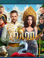 Изображение товара Холоп 2 (Blu-ray)*