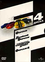 Изображение товара Форсаж Коллекционное издание на 4 dvd