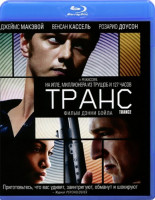 Изображение товара Транс (Blu-ray)*