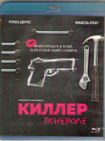 Изображение товара Киллер поневоле (Blu-ray)
