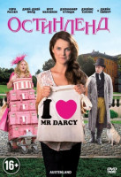 Изображение товара Остинленд