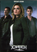 Изображение товара Хэйвен (Тайны Хейвена) 5 Сезон (26 серий) (4DVD)