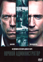 Изображение товара Ночной администратор (Ночной портье) 1 Сезон (6 серий)
