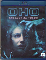 Изображение товара Оно (Оно следует за тобой) (Blu-ray)*