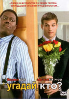 Изображение товара Угадай кто*