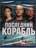 Изображение товара Последний корабль 1 Сезон (10 серий) (2 Blu-ray)*