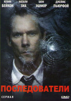Изображение товара Последователи (15 серий)