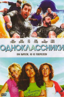 Изображение товара Одноклассники