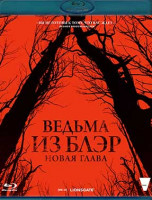 Изображение товара Ведьма из Блэр Новая глава (Blu-ray)*