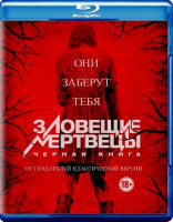 Изображение товара Зловещие мертвецы Черная книга (Blu-ray)*