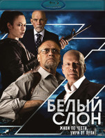 Изображение товара Белый слон (Blu-ray)*