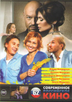 Изображение товара Мелодрамы 62 (Про любоff / Апельсиновый сок / Человек у окна / Женская интуиция 1,2 / Домработница / Белое платье / Белые розы надежды / Виртуальная А