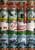 Изображение товара Фарго 4 Сезон (11 серий) (2DVD)