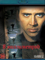 Изображение товара 8 миллиметров (Blu-ray)*