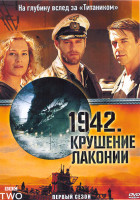 Изображение товара 1942 Крушение Лаконии 1 Сезон (2 серии)